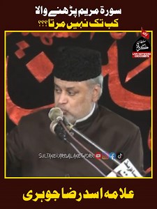 Allama Asad raza Johri ❤️🤲🏻 #fypシ゚ #sultanekarbala #reelsviralシfb Ten Unknown A bout # 1. Founding and History: BMW, Bayerische Motoren Werke AG, was founded in 1916 in Munich, Germany, initially producing aircraft engines. The company transitioned to motorcycle production in the 1920s and eventually to automobiles in the 1930s. 2. Iconic Logo: The BMW logo, often referred to as the "roundel," consists of a black ring intersecting with four quadrants of blue and white. It represents the compan