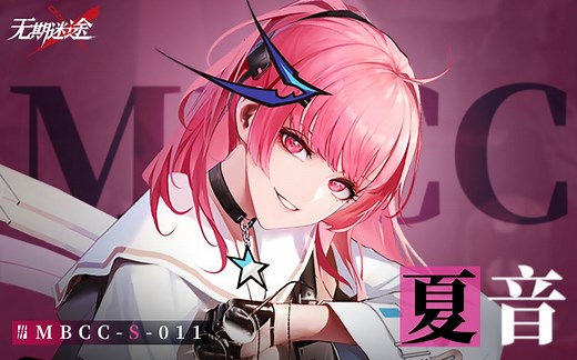 【禁闭者影像捕获】夏音丨智力天才，疯狂科学家