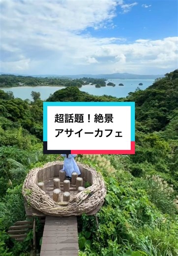 沖縄本島の絶景アサイーカフェ CASA SOL