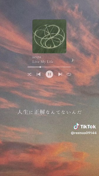 人生の主人公は私 - aespaの歌詞と壁紙