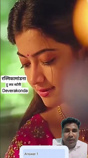 रश्मिका देवराज कोंडा#ट्रू लव स्टोरी#shorts ‪@davidshowshorts‬#trending#viralvideo #ripd # #usne