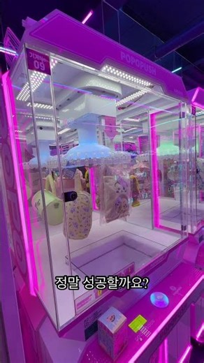 인형뽑기 무조건 뽑히는 법