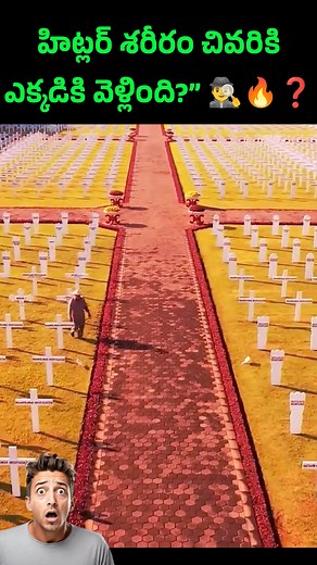 Where Is Hitler’s Body REALLY Buried? The Truth Will Shock You! Everyone knows Hitler died in 1945… or do they? After Berlin fell, Soviet soldiers found his body in the bunker, burned it, and made sure NO grave ever existed. Why? So no Nazi shrine could ever be built. Yet rumors still claim he escaped to Argentina. This video reveals the official reports, Stalin’s secret investigation, the missing teeth evidence, and why even today, Hitler’s final resting place remains the world’s greatest histo