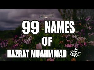 99 Beautiful Names of Hazrat Muhammad (P.B.U.H)|Asma-ul-Nabi|أسماء النبي|