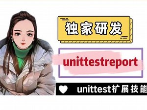 unittest扩展技能之unittestreport，独家研发学习视频＋代码#软件测试 #自动化测试 #python