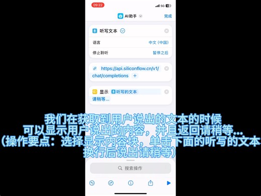 让你的siri使用deepseek回答问题！