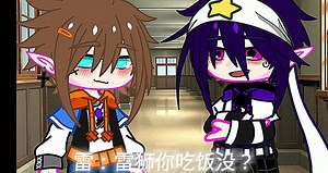 不按套路来啊？！