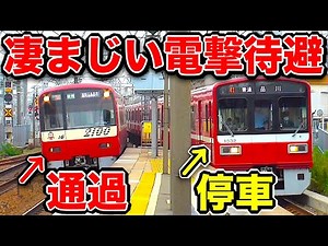 [Seconds] The train passes before it stops! This crazy waiting station is amazing! [Keikyu]