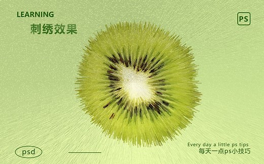 ps刺绣效果 超级简单