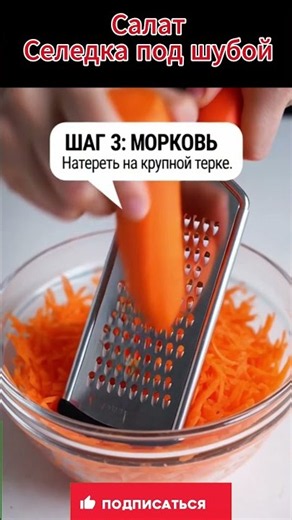 Настоящая Селедка под шубой:пошаговый рецепт #shorts #shortvideo #салат #cеледкаподшубой #рецепт #ai