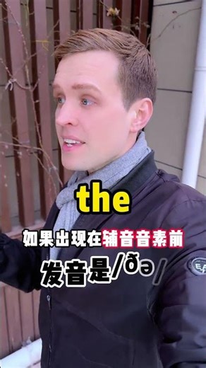 The word "the" has two pronunciations, so how do you pronounce it? Teacher Luke will teach you. P...