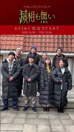 ドラマイズム「滅相も無い」で魅せる新たな演出