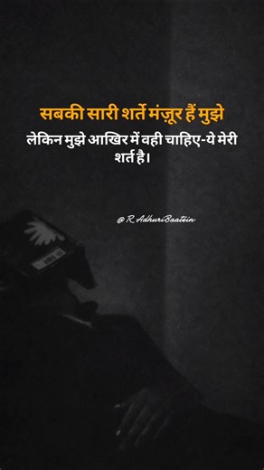 #survivalskills follow कर लो💔”