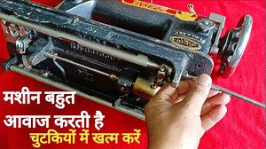 10M views · 102K reactions | 2 मिनट में मशीन का आवाज़ कम करें | machine awaz karti hai 2 mint me sahi karen. #silaimachineawaazkartihai #silaimachinerepairing #silaimachineproblem #umbrellamachineproblem #stichingmachinerepairing #akeelfashiondesigner | Akeel Fashion Designer | Facebook
