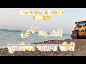 How to Operate Bulldozer | Learn How to Operate Cat D6 | Bulldozer Basic Learning