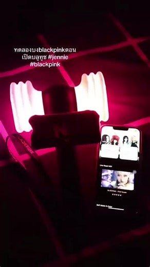 ทดลองบง Blackpink เปิดบลูทูชใหม่