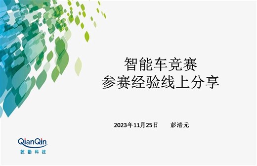 1.智能车传感器和PID-PQY