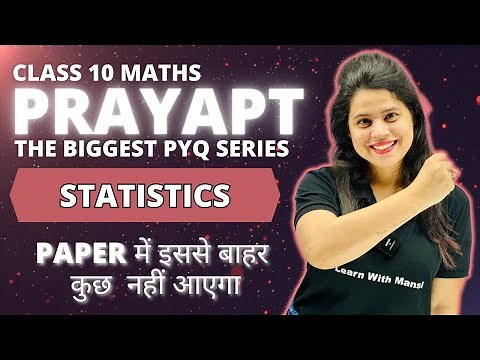 Statistics PYQs | PRAYAPT | Final Revision