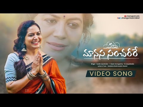 Sunitha Upadrasta's Maanasa Sancharare Video Song | Mango Music Originals | Latest Telugu Songs 2022