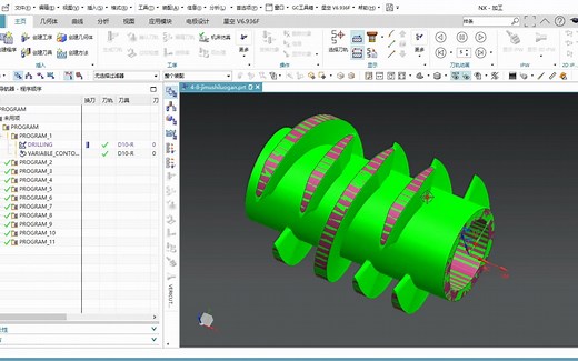CNC老师傅工厂加工技巧，4轴联动积木式螺杆编程开粗圆角、精底面