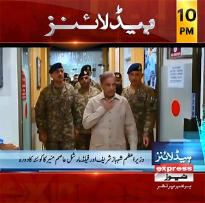 111K views · 4.5K reactions | رات 10 بجے کی ہیڈلائنز | 21 مئی 2025...