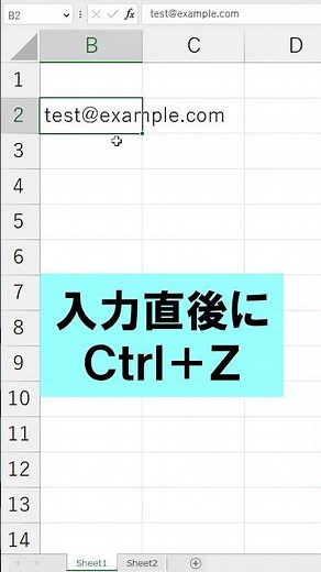 Excel【1分】自動でハイパーリンクになったものを解除する！ #shorts