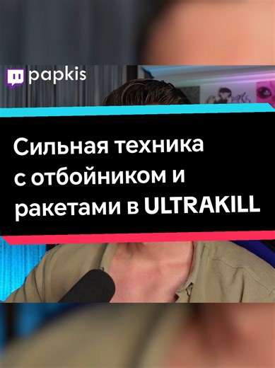 Сильная техника с отбойником и ракетами в ULTRAKILL — гайд