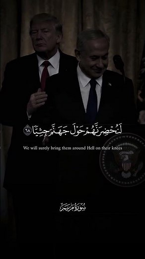 فَوَرَبِّكَ لَنَحشُرَنَّهُم وَالشَّياطينَ #المنشاوي