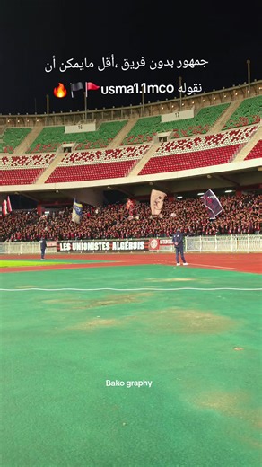 USMA vs MCO: Résumé du Match d'Hier dans la Liberté