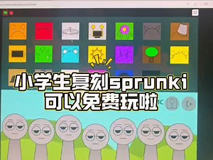 小学生自学scratch复刻sprunki,大家都可以玩啦