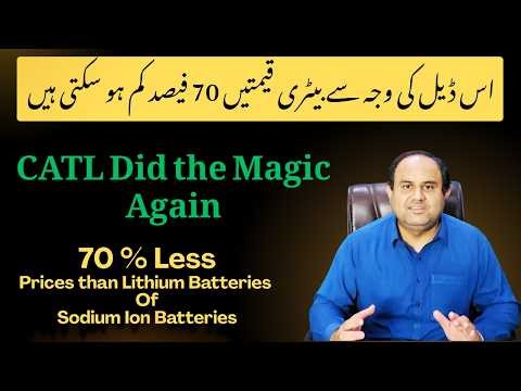 Battery Prices Will Drop 70%? CATL’s New Deal Explained! #solarenergy #sodium #lithiumbattery