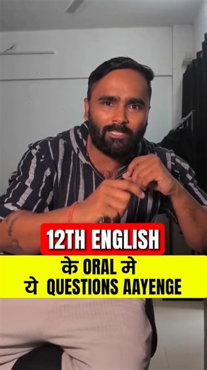 Giri Tutorials on Instagram: "12th English Oral students — listen carefully! Ye questions almost har saal repeat hote hain 🔥 Agar tum oral mein full marks chahte ho, to iss reel ko skip mat karna! 💯 👩‍🎓 Pronunciation, confidence, fluency — sab cover hone wala hai! 👉 Save karo, share karo apne friends ke saath & start practicing NOW! ✨ Because English oral = easy marks if prepared smartly! 😎📚 #12thEnglishOral #EnglishOralExam #HSCBoard2026 #12thBoardExam #EnglishOralQuestions"