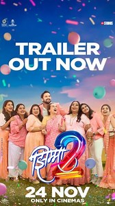 1.2K views · 21 reactions | TRAILER ALERT - JHIMMA 2 The rollercoaster family entertainer, #Jhimma2, is all set to hit the big screen!  Here’s the official trailer for the much-awaited Marathi movie. Coming to #INOX on 24th Nov! . . . #JioStudios #AanandLRai #JyotiDeshpande #KshiteeJog #HemantDhome | PVR INOX Ltd | Facebook