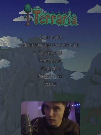 Серега Пират: Проклятые Сферы и Боссы в Terraria