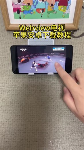 《小邦资源》webview电视苹果安卓下载教程#webview怎么下载 #webview2 #webview电视