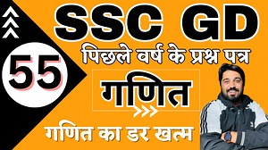 65K views · 3.6K reactions | SSC GD 2023 PAPER SOLUTION BY AK SIR PART 55 #sscgdnewvacancy2023 #sscgdpyqmath #sscgdpreviousyearmath | Tricky Maths Education Adda | Facebook