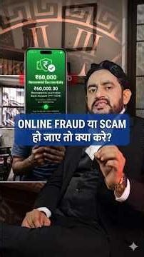 How to Recover Scam Money Online (E-Zero FIR Guide) 💸