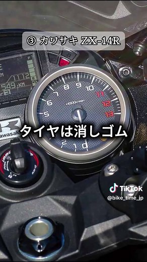 維持費がヤバい！おすすめ大型バイク3選