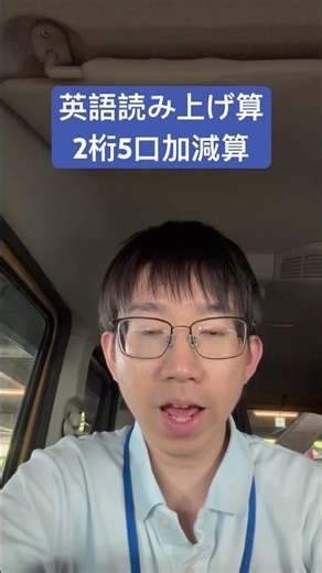 #MultiplicationTables #English [English Reading Math] Preparation for Kurikatsu! 2-digit 5-port a...