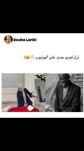 الدب الأحمر 🥲@Douha laribii #douhalaribiii #douhalaribii #الشعب_الصيني_ماله_حل😂😂 #fypシ゚ #ضحى