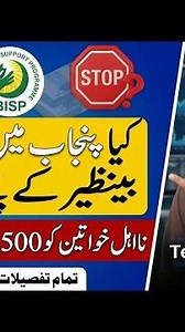 8171 Portal Update | 8171 ehsas kafalat Program New Update | BISP 10500 Update #8171#ehsas