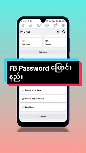 ဖေ့ဘုတ် Facebook Password ပြောင်းနည်း 2024