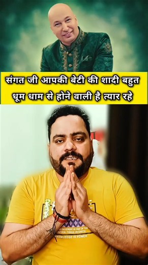 Sangat Ji Aapki Beti Ki Shadi | #bademandir #gurujiblessings #jaiguruji