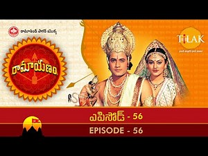 Ramayanam | Episode 56 | Ramanand Sagar | Tilak - Telugu