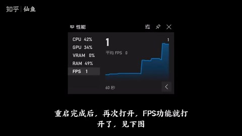 Xbox game bar FPS功能没有权限该如何解决？