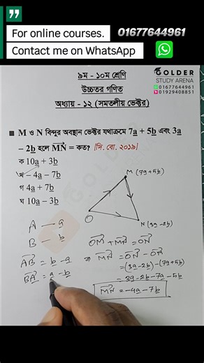 22K views · 297 reactions | Class 9-10 Higher Math Chapter 12 Objective 1 | Golder Study Arena | Facebook