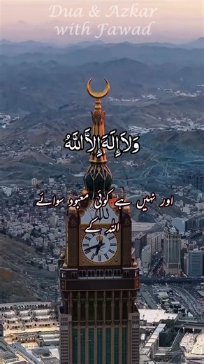The Most Beloved Words to the Prophet ﷺ | Powerful Praise of Allah ☀️ #Shorts #dailydua #zikr