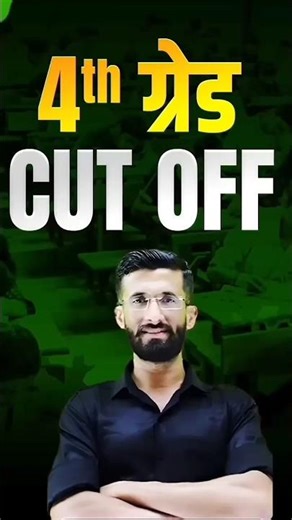 🌎🌎4th Grade Study Point || Fun Learning Class 4 || Easy Study for Class 4 || #gk #4thgrade #upsc