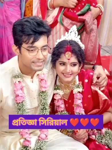 pratigga serial | pratigga | serial biye | pratigga love #shorts