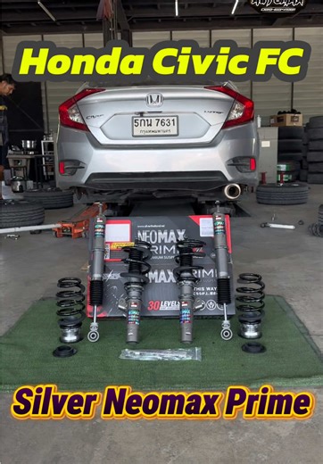 👍 Honda Civic FC จากมหาชัย เข้ามาติดตั้งโช้ค ตรงรุ่น ทรงหล่อๆ ฟิวเนียนหนึบไม่กระด้าง เน้นใช้งานในชีวิตประจำวัน จัดให้ครับ 🔶 โช้คสตรัท ไว้ใจผมครับ จบทุกทรง เนียนทุกคัน 📍 รีวิวเพียบ ผลงานการันตีเกือบพันคัน 🔥🔥 Silver Neomax Prime 🔥🔥 👉 โช้คระบบ โมโนทูป 👉 สูงต่ำสไล้ด์กระบอก 👉 ปรับค่าแข็ง-อ่อน 30 ระดับ 👉 ประกันศูนย์ 2ปีเต็ม 👉 อะไหล๋เซอวิสมีครบทุกชิ้น 👉 ติดตั้งปรับเซทโดยช่างผู้มีความชำนาญด้วยเครื่องมือที่ได้มาตรฐาน 👉 พร้อมตั้งศูนย์จัดฟิตเม้นให้จบๆเนียนๆ ด้วยเครื่องตั้งศูนย์มาตรฐาน #ร้านแต